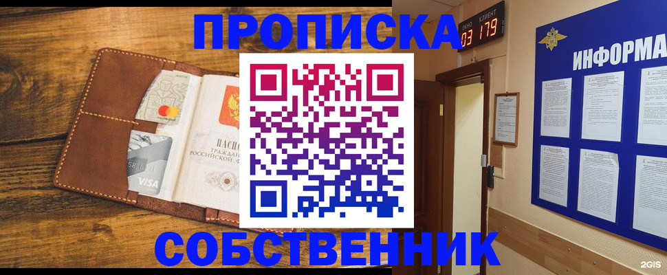 временная регистрация законно в Учалы