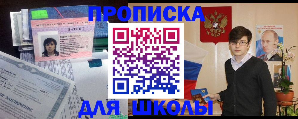 временная регистрация собственник в Учалы