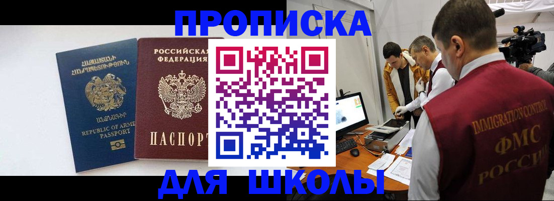 регистрация для дет. сада в Учалы