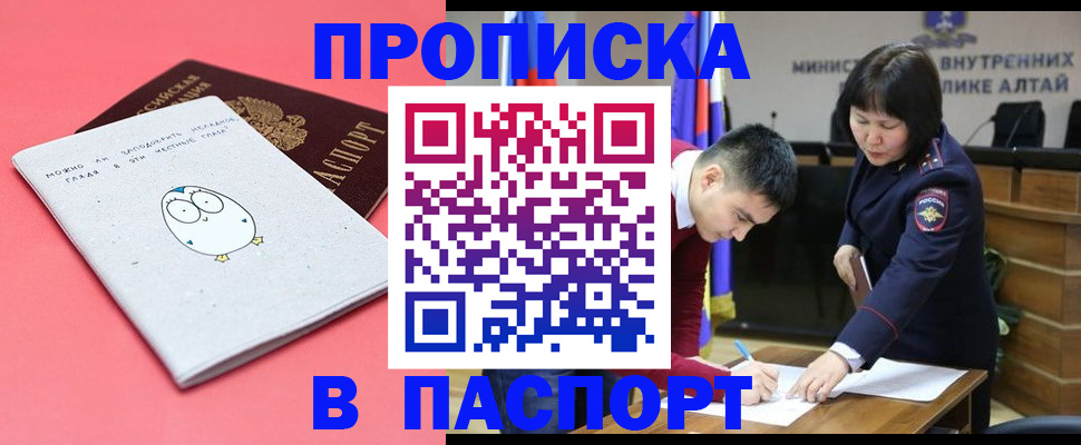 где прописаться в Учалы